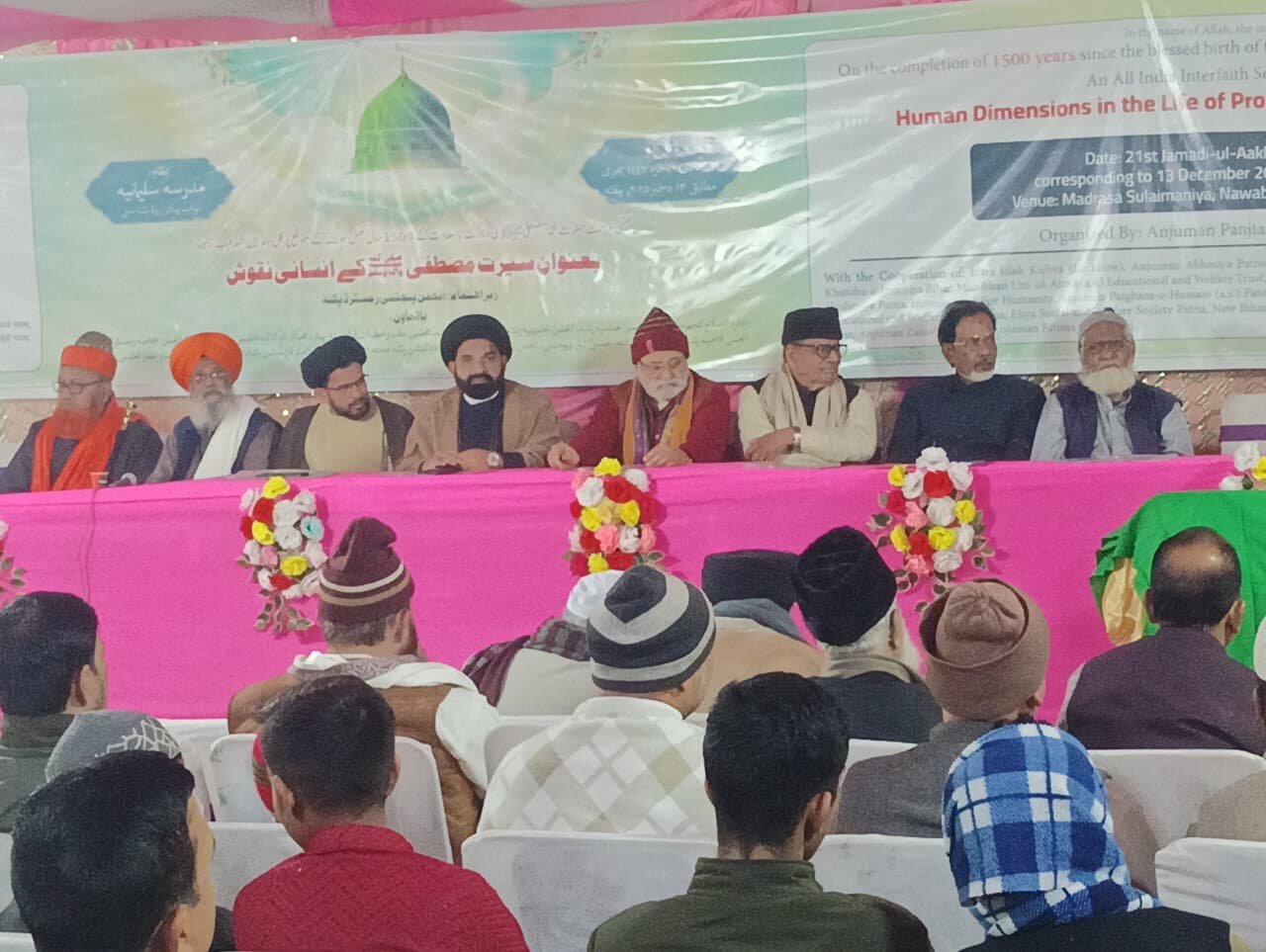 هند میزبان سمینار بینالمللی «سیرۀ مصطفی(ص) و جلوههای انسانی آن» شد