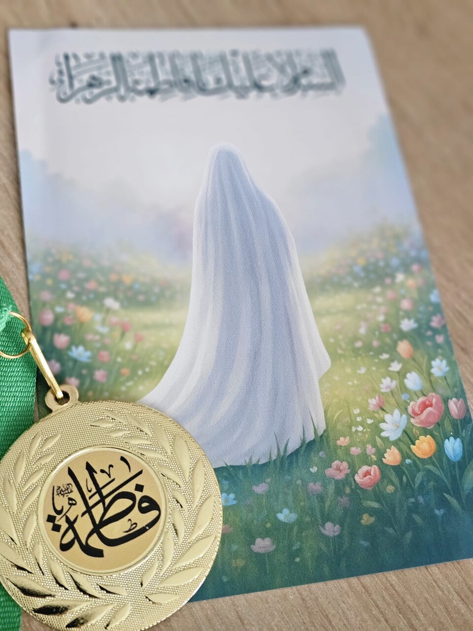 Nürnberg'de Hz. Fatıma'nın (s.a.) Mübarek Doğumu Programı