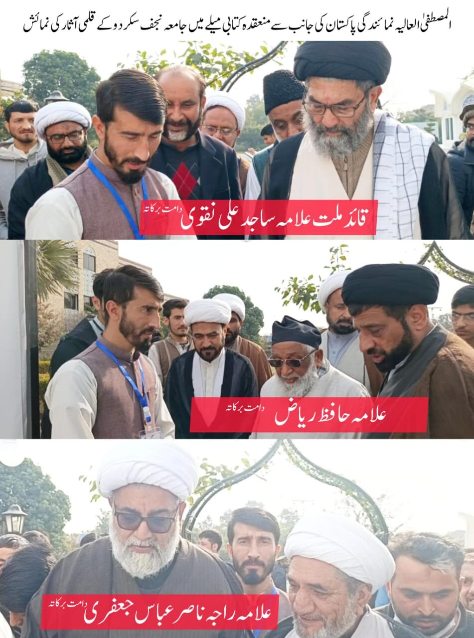 اسلام آباد کتب میلہ؛ گلگت بلتستان کے علماء کے علمی آثار خاص توجہ کا مرکز