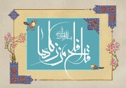 تزکیہ نفس؛ ہدف حیات انسانی