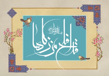 جدایی از قرآن، ریشه ناآرامی و عصبانیت انسان است