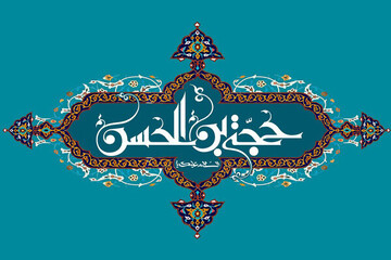 مباحث مهدوی (۵۸) | ادعای دروغین نیابت