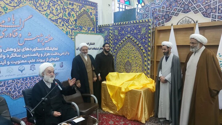 تصاویر|ارونمایی از کتاب ها در اختتامیه نمایشگاه دستاوردهای پژوهشی حوزه علمیه اصفهان