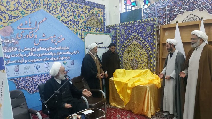 تصاویر|ارونمایی از کتاب ها در اختتامیه نمایشگاه دستاوردهای پژوهشی حوزه علمیه اصفهان