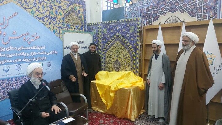تصاویر|ارونمایی از کتاب ها در اختتامیه نمایشگاه دستاوردهای پژوهشی حوزه علمیه اصفهان