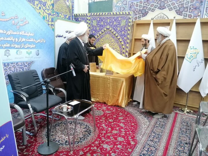 تصاویر|ارونمایی از کتاب ها در اختتامیه نمایشگاه دستاوردهای پژوهشی حوزه علمیه اصفهان
