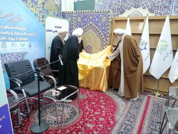 تصاویر|ارونمایی از کتاب ها در اختتامیه نمایشگاه دستاوردهای پژوهشی حوزه علمیه اصفهان