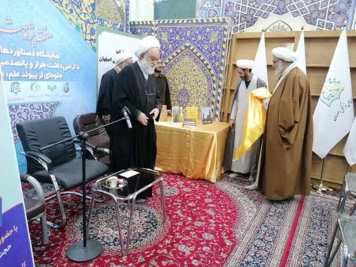 تصاویر|ارونمایی از کتاب ها در اختتامیه نمایشگاه دستاوردهای پژوهشی حوزه علمیه اصفهان