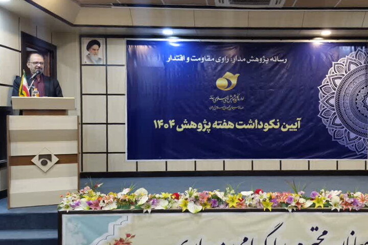 تصاویر/ آیین نکوداشت هفته پژوهش مرکز پژوهش های اسلامی رسانه