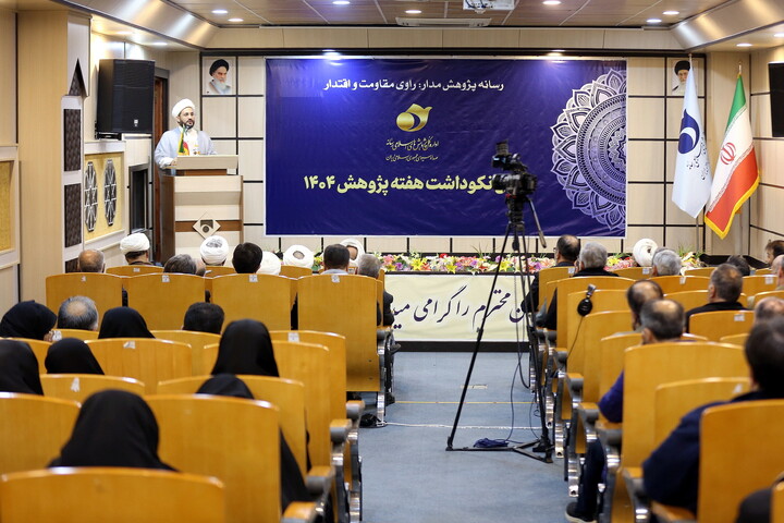 تصاویر/ آیین نکوداشت هفته پژوهش مرکز پژوهش های اسلامی رسانه