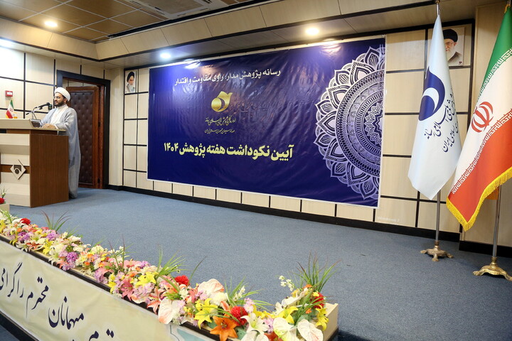 تصاویر/ آیین نکوداشت هفته پژوهش مرکز پژوهش های اسلامی رسانه