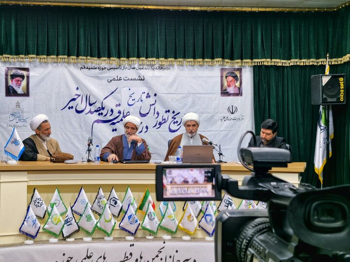 تصاویر/ نشست علمی سیر تطور دانش تاریخ در سده اخیر حوزه