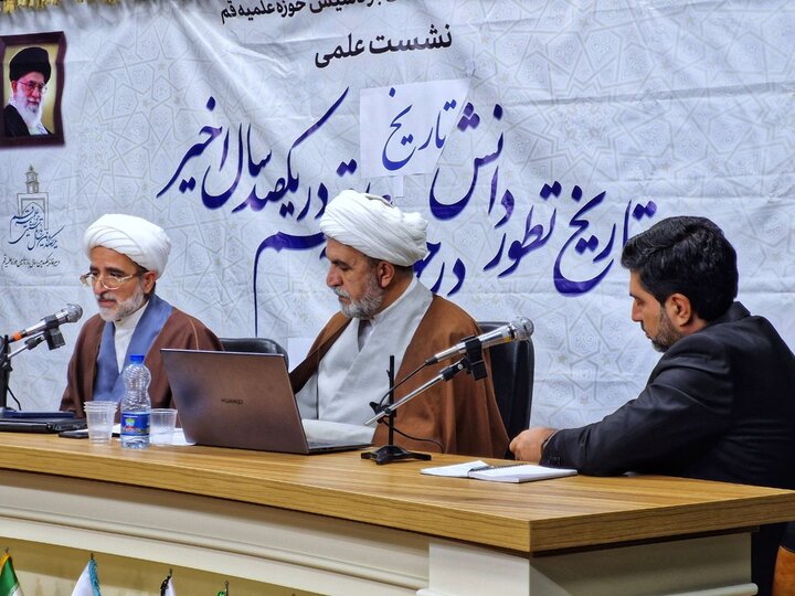 تصاویر/ نشست علمی سیر تطور دانش تاریخ در سده اخیر حوزه
