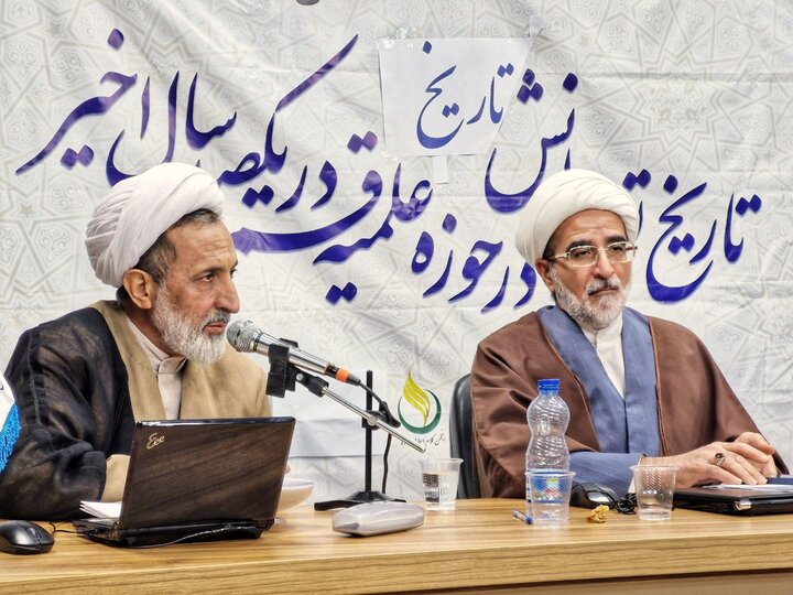 تصاویر/ نشست علمی سیر تطور دانش تاریخ در سده اخیر حوزه