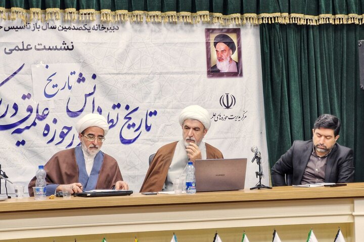 تصاویر/ نشست علمی سیر تطور دانش تاریخ در سده اخیر حوزه