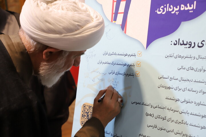 تصاویر/ مراسم گرامیداشت روز وحدت حوزه و دانشگاه در تبریز