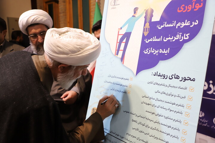 تصاویر/ مراسم گرامیداشت روز وحدت حوزه و دانشگاه در تبریز