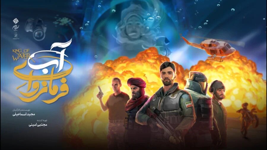 فیلم| نمایش پویانمایی «فرمانروای آب» ویژه طلاب و خانواده آنان در اصفهان