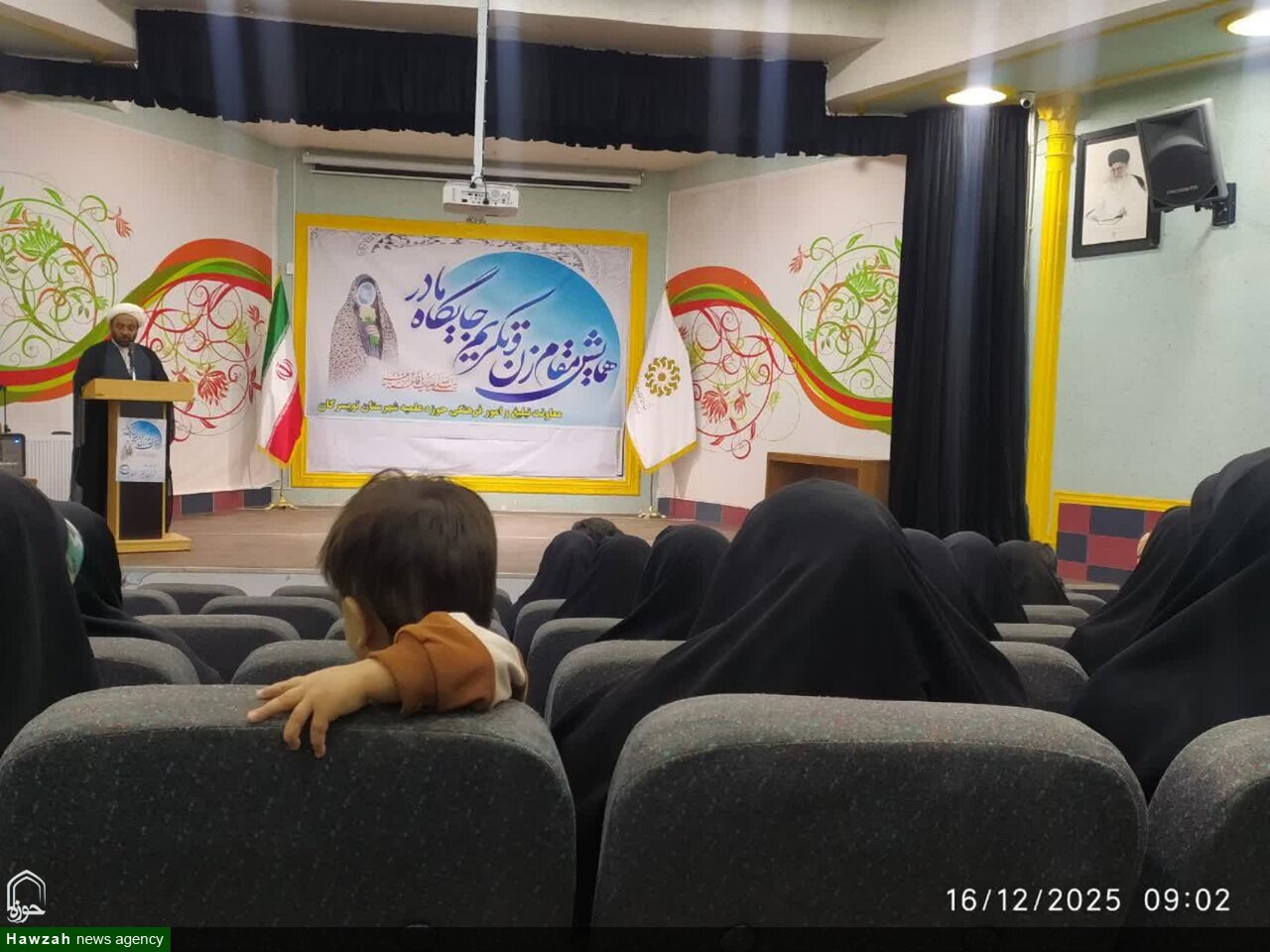 آیین تجلیل از همسران علماء، روحانیون و مبلغین برادر شهرستان تویسرکان