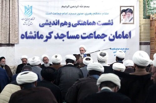 نشست تخصصی ائمه جماعات کرمانشاه برگزار خواهد شد