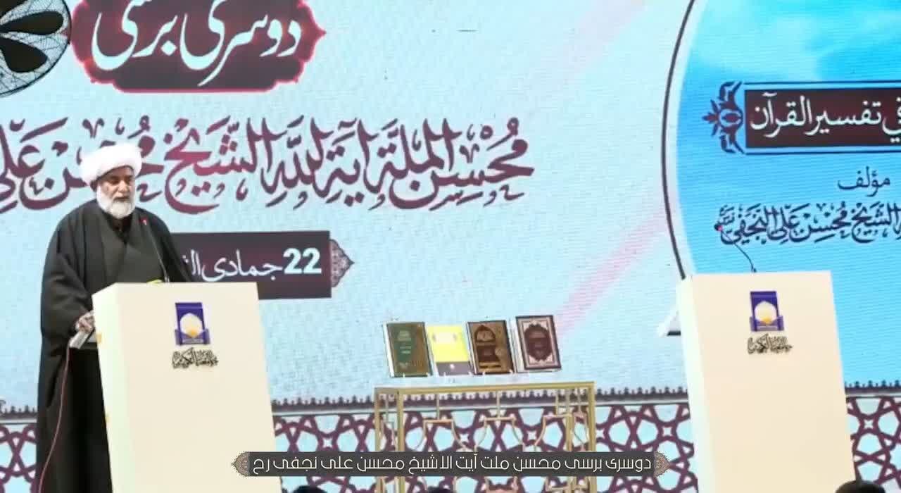 محسنِ ملت (رہ) پاکستان کی سرزمین پر ایک نکتۂ وحدت تھے