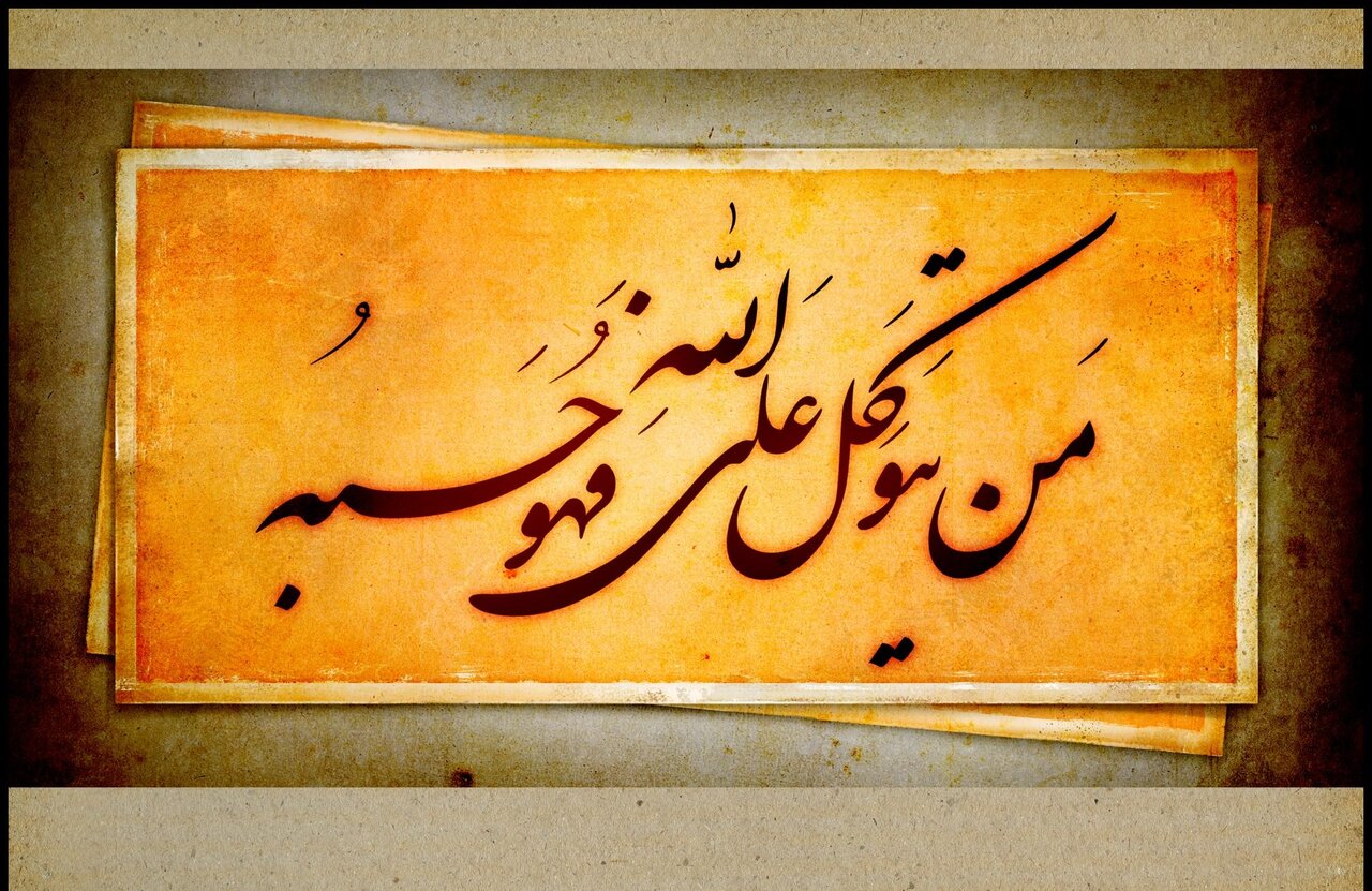 معجزه در سایه توکل به خدا