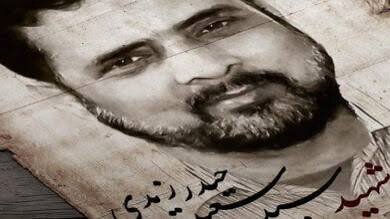 دار الثقلین کراچی پاکستان اور اس کے بانی شہید سید سعید حیدر زیدی کا تعارف