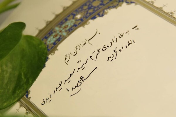 رہبرِ انقلاب کی جانب سے پاکستانی شہید کی اہلیہ کو قرآنِ مجید کا تحفہ