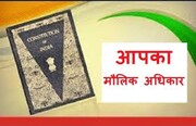 व्यक्तिगत गरिमा एवं नागरिक अधिकारों के उल्लंघन की तीव्र निंदा