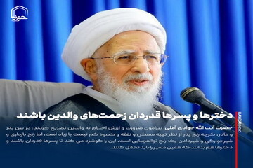 عکس نوشت| دخترها و پسرها قدردان زحمت‌های والدین باشند