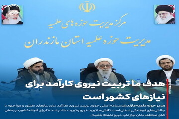 عکس نوشت| هدف ما تربیت نیروی کارآمد برای نیازهای کشور است