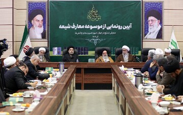 گزارشی از رونمایی «موسوعه معارف شیعه» در قم