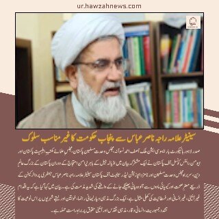 حوزہ/ حوزہ نیوز ایجنسی کی خبریں ایک نظر میں (تاریخ  17دسمبر 2025)