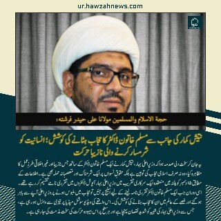 حوزہ/ حوزہ نیوز ایجنسی کی خبریں ایک نظر میں (تاریخ  17دسمبر 2025)