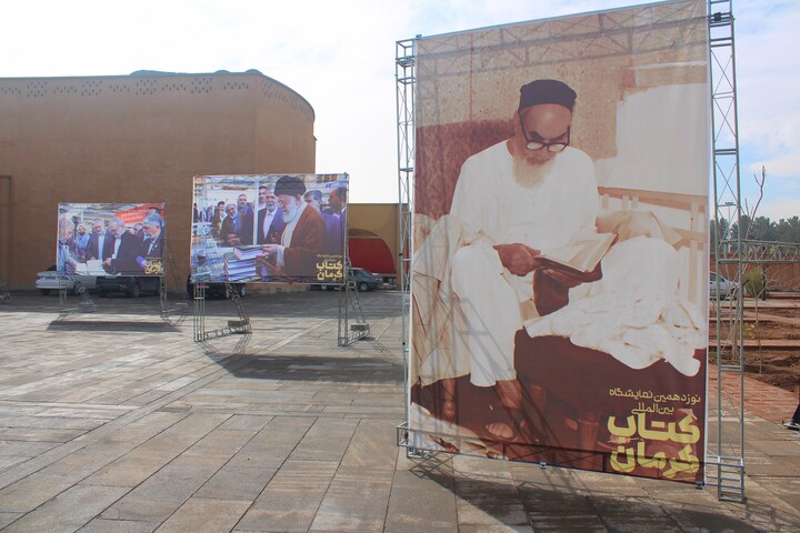 تصاویر/ نوزدهمین نمایشگاه بین‌المللی کتاب کرمان