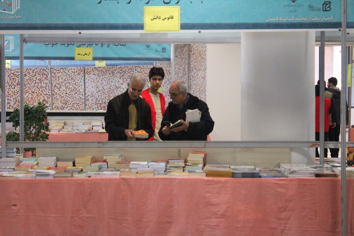 تصاویر/ نوزدهمین نمایشگاه بین‌المللی کتاب کرمان