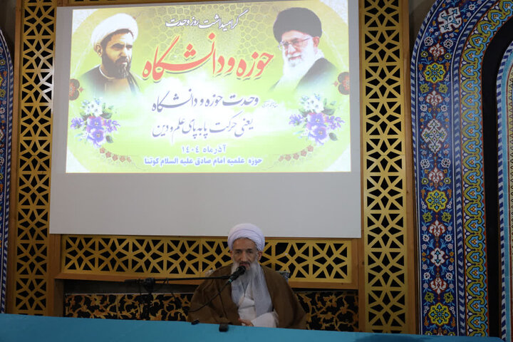 همایش وحدت حوزه و دانشگاه