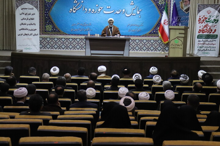 تصاویر/ همایش وحدت حوزه و دانشگاه در ارومیه