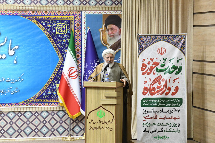 تصاویر/ همایش وحدت حوزه و دانشگاه در ارومیه