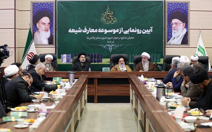 گزارشی از رونمایی «موسوعه معارف شیعه» در قم