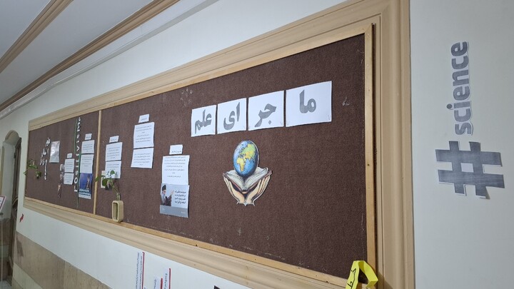 تصاویر/ نمایشگاه نقد سلطه آمریکا و علوم انسانی غربی  در مدرسه علمیه حضرت زینب(س) کرمان