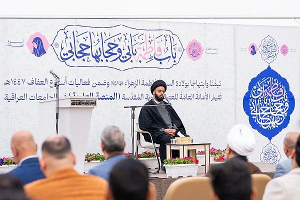 Holding the Chastity Week events at Al-Kafeel University coinciding with the birth anniversary of Lady Fatima (peace be upon her)