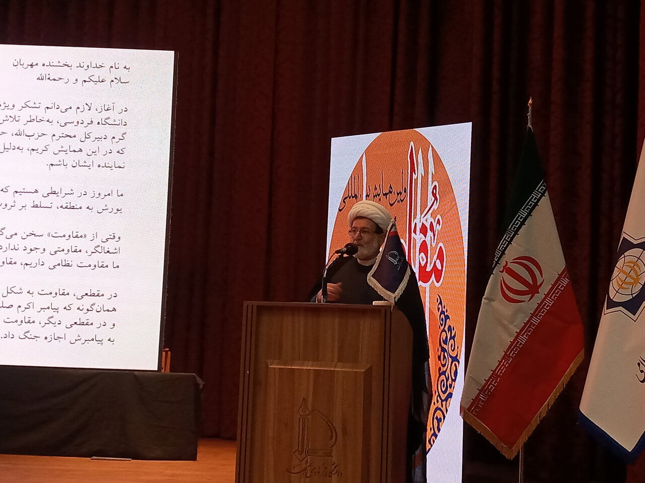 Resistance Islam’s Enduring Response to Aggression and Hegemony: Lebanese Scholar