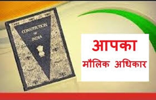 व्यक्तिगत गरिमा एवं नागरिक अधिकारों के उल्लंघन की तीव्र निंदा