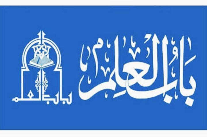 بابُ العلم دار التحقیق کراچی کو جامعہ المصطفیٰ پاکستان کی اعزازی سند/تعارف