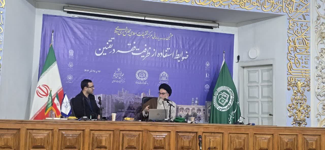 تشخیص مصلحت و صدور حکم شرعی با اجتهاد امکان‌پذیر است