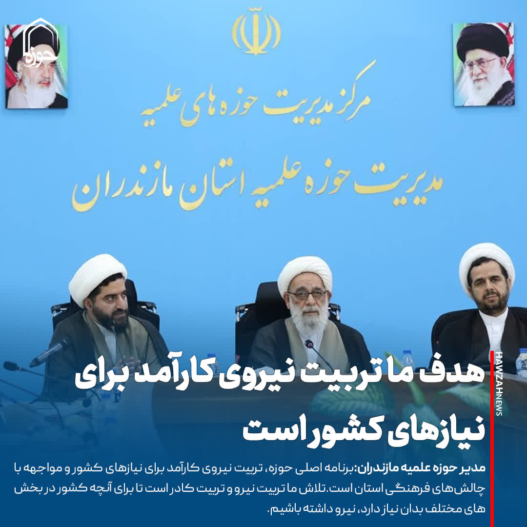 عکس نوشت| هدف ما تربیت نیروی کارآمد برای نیازهای کشور است