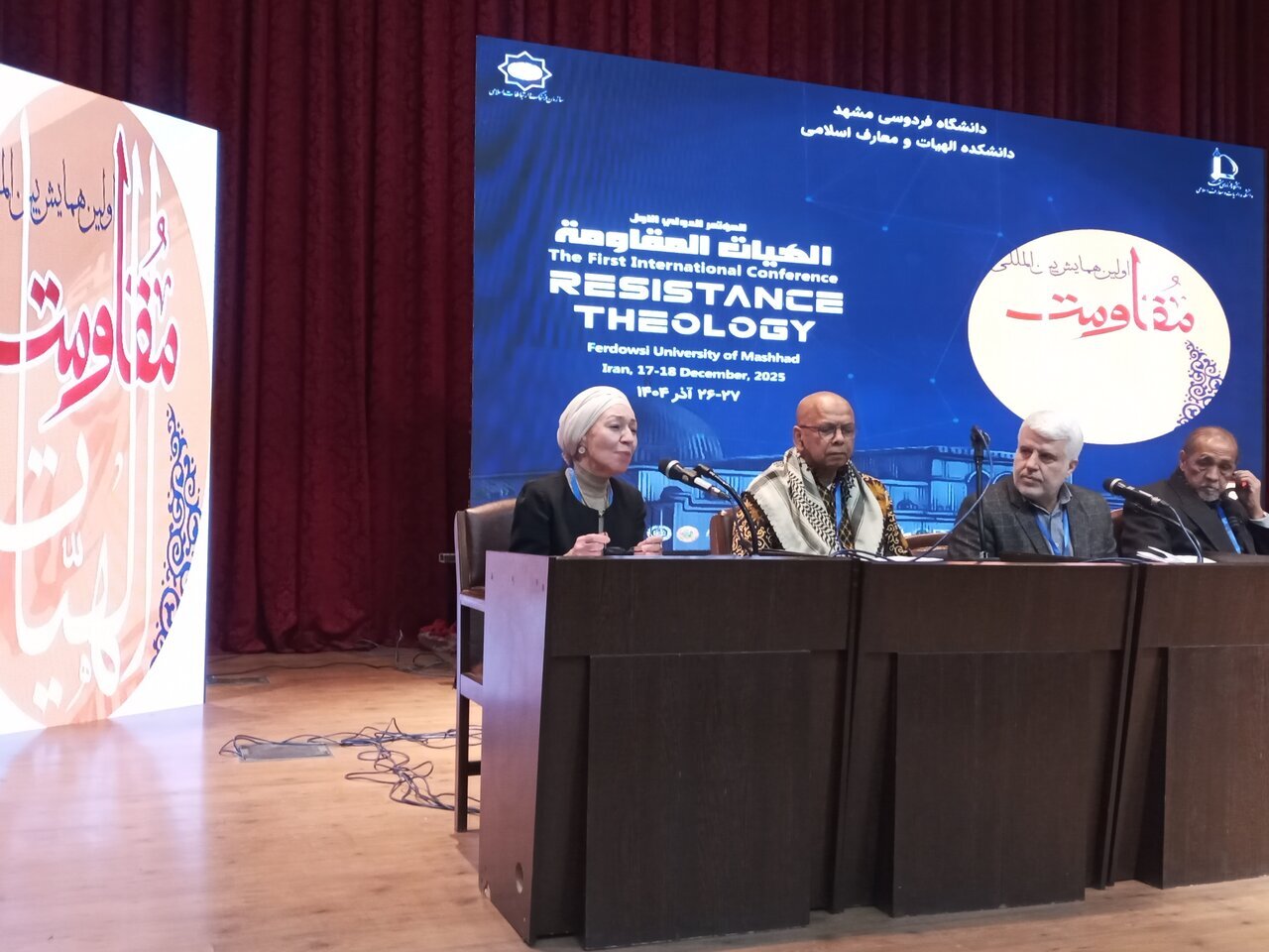 بین الاقوامی کانفرنس "الٰہیاتِ مقاومت" میں علما و مفکرین کا اتفاق: مقاومت محض سیاسی نہیں، ایک ہمہ گیر انسانی ذمہ داری ہے