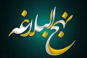 اگر ہم ان تین چیزوں کو زندگی میں درست کر لیں تو کیا ہوگا؟ نہج البلاغہ میں امام علیہ السّلام کا فرمان