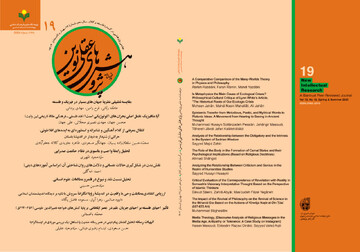 دوفصلنامه «پژوهش‌های عقلی نوین» منتشر شد